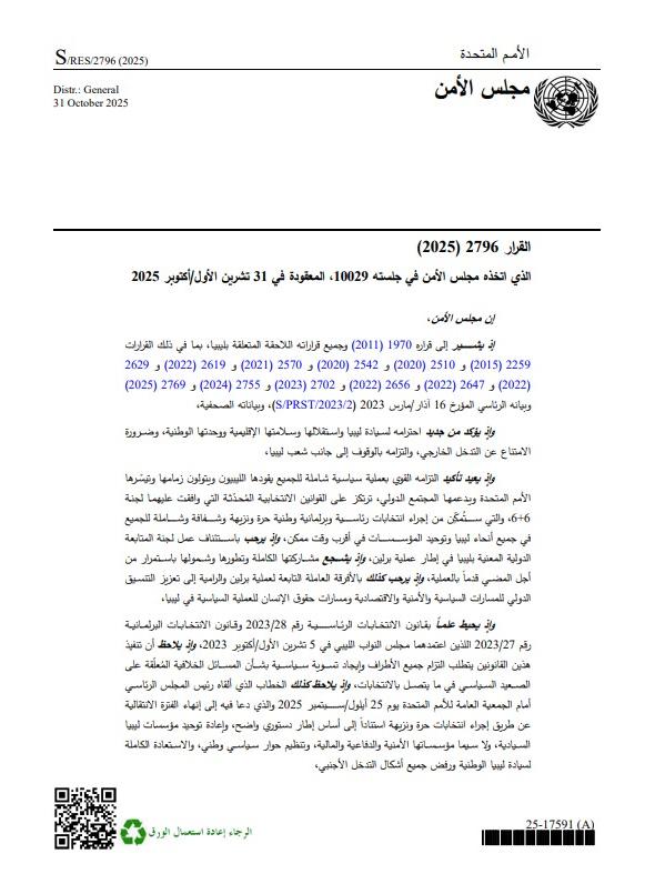 لقطة شاشة من الصفحة الأولى