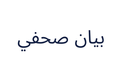 بيان للمنسّقة الخاصّة للأمم المتحدة في لبنان جينين هينيس-بلاسخارت بمناسبة يوم الأمم المتحدة بيان للمنسّقة الخاصّة للأمم المتحدة في لبنان جينين هينيس-بلاسخارت بمناسبة يوم الأمم المتحدة