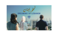 Invitation: Screening of “Dreaming of Lebanon” VR documentary on 11-12 January between 4 PM-6 PM at Metropolis cinema 