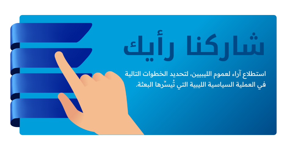 شاركنا رأيك بالاستبيان